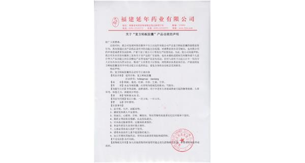 关于“篮球下注平台,篮球比赛下注平台
”产品功效的声明